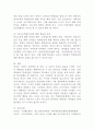 (청소년인권과참여, 공통) 학교교육에서 발생하는 청소년인권문제 사례 하나를 기술하고 그 원인을 설명한 후 이에 대한 대책을 제시하시오. 6페이지