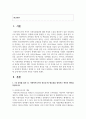 (사회복지조사론 3학년) 1) 1강 강의를 들은 후, 사회복지조사의 중요성 및 필요성을 정리하고 본인의 생각을 작성하시오 2페이지