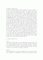 (사회복지조사론 3학년) 1) 1강 강의를 들은 후, 사회복지조사의 중요성 및 필요성을 정리하고 본인의 생각을 작성하시오 6페이지