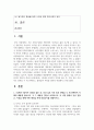 (사회복지정의론 3학년) 1. 1강에서 6강까지 강의를 들은 후, 인상 깊은 사건 혹은 장면을 두 개 선택하여 아래의 내용에 답하시오. 1) 그 내용을 간단히 요약하시오. 2) 어떤 점에서 인상 깊었고, 이것을 통해 어떤 생각을 하게 되었는지를 설명하시오 2페이지