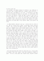 (사회복지정의론 3학년) 1. 1강에서 6강까지 강의를 들은 후, 인상 깊은 사건 혹은 장면을 두 개 선택하여 아래의 내용에 답하시오. 1) 그 내용을 간단히 요약하시오. 2) 어떤 점에서 인상 깊었고, 이것을 통해 어떤 생각을 하게 되었는지를 설명하시오 4페이지