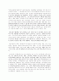 (사회복지시설과사회적경제 4학년) 사회적 경제 조직(협동조합, 마을기업, 사회적기업 등) 중 한 곳을 선정하여 다음을 작성하시오 4페이지