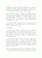 (사회복지시설과사회적경제 4학년) 사회적 경제 조직(협동조합, 마을기업, 사회적기업 등) 중 한 곳을 선정하여 다음을 작성하시오 6페이지