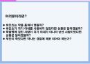 도덕성발달  발표최종 9페이지