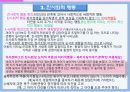 도덕성발달  발표최종 20페이지