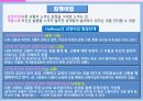 도덕성발달  발표최종 21페이지