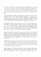 2022년 2학기 방송통신대 마케팅조사 중간과제물)호손효과라는 용어가 만들어진 호손공장에서의 실험에서  독립변수 종속변수 외생변수 등 실험 절차를 설명하고 실험결과 어떤 문제가 발생하여 호손효과라는 용어가 만들어졌는지를 논하시 5페이지