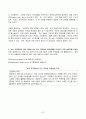 2022년 2학기 방송통신대 마케팅조사 중간과제물)호손효과라는 용어가 만들어진 호손공장에서의 실험에서  독립변수 종속변수 외생변수 등 실험 절차를 설명하고 실험결과 어떤 문제가 발생하여 호손효과라는 용어가 만들어졌는지를 논하시 7페이지