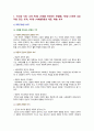 [인간과사회 2022] 청년 세대의 다양한 불평등 1) 인간과 사회 교재 제3장 제5장 제7장 2) 장벽사회, 청년 불평등의 특성과 과제 3) 교재에 소개된 사회학적 개념과 이론을 사용하여, 보고서에 소개된 청년들이 경험하고 인식하는 불평등의 원인과 특성에 대해 설명하고 이에 대한 자신의 생각을 서술 3페이지