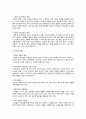 [인간과사회 2022] 청년 세대의 다양한 불평등 1) 인간과 사회 교재 제3장 제5장 제7장 2) 장벽사회, 청년 불평등의 특성과 과제 3) 교재에 소개된 사회학적 개념과 이론을 사용하여, 보고서에 소개된 청년들이 경험하고 인식하는 불평등의 원인과 특성에 대해 설명하고 이에 대한 자신의 생각을 서술 7페이지