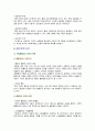 [인간과사회 2022] 청년 세대의 다양한 불평등 1) 인간과 사회 교재 제3장 제5장 제7장 2) 장벽사회, 청년 불평등의 특성과 과제 3) 교재에 소개된 사회학적 개념과 이론을 사용하여, 보고서에 소개된 청년들이 경험하고 인식하는 불평등의 원인과 특성에 대해 설명하고 이에 대한 자신의 생각을 서술 10페이지