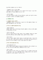 [인간과사회 2022] 청년 세대의 다양한 불평등 1) 인간과 사회 교재 제3장 제5장 제7장 2) 장벽사회, 청년 불평등의 특성과 과제 3) 교재에 소개된 사회학적 개념과 이론을 사용하여, 보고서에 소개된 청년들이 경험하고 인식하는 불평등의 원인과 특성에 대해 설명하고 이에 대한 자신의 생각을 서술 11페이지