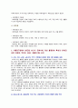 [인간과사회 2022] 청년 세대의 다양한 불평등 1) 인간과 사회 교재 제3장 제5장 제7장 2) 장벽사회, 청년 불평등의 특성과 과제 3) 교재에 소개된 사회학적 개념과 이론을 사용하여, 보고서에 소개된 청년들이 경험하고 인식하는 불평등의 원인과 특성에 대해 설명하고 이에 대한 자신의 생각을 서술 13페이지