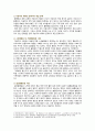 [인간과사회 2022] 청년 세대의 다양한 불평등 1) 인간과 사회 교재 제3장 제5장 제7장 2) 장벽사회, 청년 불평등의 특성과 과제 3) 교재에 소개된 사회학적 개념과 이론을 사용하여, 보고서에 소개된 청년들이 경험하고 인식하는 불평등의 원인과 특성에 대해 설명하고 이에 대한 자신의 생각을 서술 16페이지