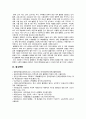 [인간과사회 2022] 청년 세대의 다양한 불평등 1) 인간과 사회 교재 제3장 제5장 제7장 2) 장벽사회, 청년 불평등의 특성과 과제 3) 교재에 소개된 사회학적 개념과 이론을 사용하여, 보고서에 소개된 청년들이 경험하고 인식하는 불평등의 원인과 특성에 대해 설명하고 이에 대한 자신의 생각을 서술 20페이지
