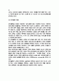 CRM 활용전략과 CRM 기업사례분석 및 CRM 도입효과와 향후시사점 5페이지