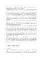 2022년 2학기 한국어교육학개론 중간시험과제물 공통(귀납적 방법과 연역적 방법) 4페이지