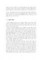 2022년 2학기 국문학연습 중간시험과제물 공통(나혜석의 소설 경희를 읽고) 5페이지