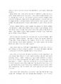 2022년 2학기 현대소설론 중간시험과제물 공통(김소진, 장석조네 사람들 감상평) 5페이지