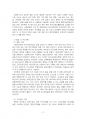 2022년 2학기 유아교육기관운영관리 중간시험과제물 공통(유치원 설립과정 등) 4페이지