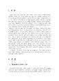 2022년 2학기 제3세계의역사와문화 중간시험과제물 공통(제3세계의 역사와 문화에 대해서) 3페이지