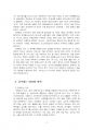 2022년 2학기 제3세계의역사와문화 중간시험과제물 공통(제3세계의 역사와 문화에 대해서) 5페이지