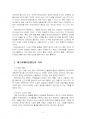 2022년 2학기 레크리에이션활동지도 중간시험과제물 공통(코로나시대의 레크리에이션활동) 4페이지
