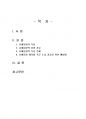 2022년 2학기 식품위생학 중간시험과제물 공통(화학적 식중독) 2페이지