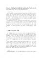 2022년 2학기 식품위생학 중간시험과제물 공통(화학적 식중독) 5페이지
