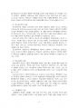 2022년 2학기 학교폭력예방및학생의이해 중간시험과제물 공통(학교폭력, 유아기 문제행동) 4페이지