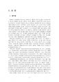 2022년 2학기 생물과학 중간시험과제물 공통(세포내 소기관들의 내막계에서의 기능) 4페이지