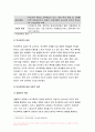 학교폭력예방및학생의이해 2022] 학교폭력에 대한 이론적 관점을 설명, 언어폭력 개입전략,학교폭력예방및학생의이해 유아기 문제행동에 대해 설명,학교폭력예방및학생의이해 유아의 자기조절 능력 함양에 대해 논하시오 4페이지