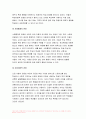 학교폭력예방및학생의이해 2022] 학교폭력에 대한 이론적 관점을 설명, 언어폭력 개입전략,학교폭력예방및학생의이해 유아기 문제행동에 대해 설명,학교폭력예방및학생의이해 유아의 자기조절 능력 함양에 대해 논하시오 6페이지