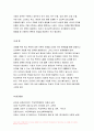 학교폭력예방및학생의이해 2022] 학교폭력에 대한 이론적 관점을 설명, 언어폭력 개입전략,학교폭력예방및학생의이해 유아기 문제행동에 대해 설명,학교폭력예방및학생의이해 유아의 자기조절 능력 함양에 대해 논하시오 11페이지