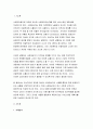 사례관리론 2022년 사례관리대상자 실태조사서를 참고하여 단기목표와 장기목표를 제시하고, 서비스제공 계획서를 수립하시오.- 사례관리론 : 사례관리 단기목표와 장기목표 + 서비스제공 계획서 3페이지