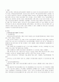 정신건강증진센터의 주요사업에 대해 논하시오 2페이지