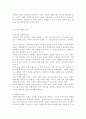 심리검사및측정심리검사및측정4)워크넷 사이트(www.work.go.kr)의 성인용 심리검사 중 자신에게 필요한 검사를 2개 선택하여 실시하고 아래 내용을 모두 포함하여 과제를 작성하십시오. 실시한 검사명 제시 및 검사에 대한 설명, 각 검사를 선택한 이유, 검사결과지 2개의 “검사명”, “본인 이름”, “검사실시일” 화면, 검사결과 설명, 검사 실시과정과 결과를 통해 자신에 대해 알게 된 점과 향후 계획 3페이지