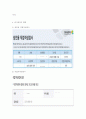 심리검사및측정심리검사및측정4)워크넷 사이트(www.work.go.kr)의 성인용 심리검사 중 자신에게 필요한 검사를 2개 선택하여 실시하고 아래 내용을 모두 포함하여 과제를 작성하십시오. 실시한 검사명 제시 및 검사에 대한 설명, 각 검사를 선택한 이유, 검사결과지 2개의 “검사명”, “본인 이름”, “검사실시일” 화면, 검사결과 설명, 검사 실시과정과 결과를 통해 자신에 대해 알게 된 점과 향후 계획 4페이지