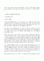 2022년 2학기 방송통신대 인간과사회 중간과제물)최근 한국 사회에서는 청년 세대의 다양한 불평등 교재에 소개된 사회학적 개념과 이론을 사용하여 보고서 소개 청년들이 경험하고 인식하는 불평등의 원인과 특성에 대해 설명 자신의 생각 2페이지