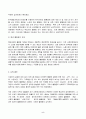 2022년 2학기 방송통신대 인간과사회 중간과제물)최근 한국 사회에서는 청년 세대의 다양한 불평등 교재에 소개된 사회학적 개념과 이론을 사용하여 보고서 소개 청년들이 경험하고 인식하는 불평등의 원인과 특성에 대해 설명 자신의 생각 5페이지