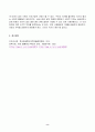2022년 2학기 방송통신대 인간과사회 중간과제물)최근 한국 사회에서는 청년 세대의 다양한 불평등 교재에 소개된 사회학적 개념과 이론을 사용하여 보고서 소개 청년들이 경험하고 인식하는 불평등의 원인과 특성에 대해 설명 자신의 생각 8페이지