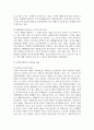(사회복지정치학 4학년) 1. 1강에서 7강까지 강의를 들은 후, 인상깊은 사건 혹은 장면을 두 개 선택하여 아래의 내용에 답하시오. ① 그 내용을 간단히 요약하시오. ② 어떤 점에서 인상깊었고, 이것을 통해 어떤 생각을 하게 되었는지를 설명하시오. 8페이지