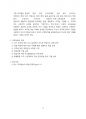 교육실습의 목적 및 목표 3페이지
