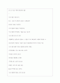 서울디자인재단 면접기출질문  + 면접대비자료 3페이지