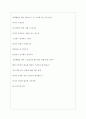 한국전시산업진흥회 면접기출질문  + 면접대비자료 4페이지