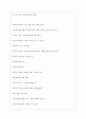 서울보증보험(주) 면접기출질문  + 면접대비자료 3페이지
