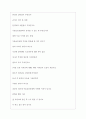 서울보증보험(주) 면접기출질문  + 면접대비자료 5페이지