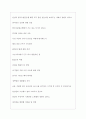 한국수출입은행 면접기출질문  + 면접대비자료 4페이지