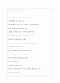 한영회계법인 면접기출질문  + 면접대비자료 3페이지