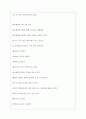 한국행정연구원 면접기출질문  + 면접대비자료 3페이지